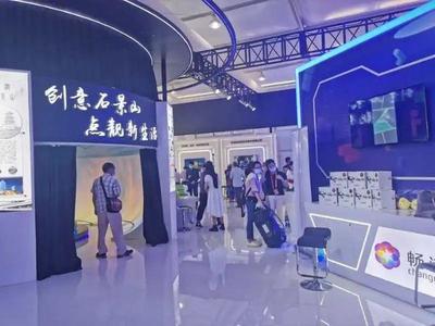 创意石景山，点靓新生活 服贸会上的数字创意嘉年华