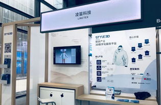 服装产业3D数字化引领者Style 3D 向世界展示中国3D设计技术的力量
